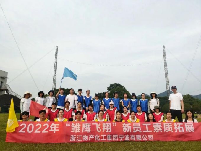 “突破提升、協(xié)作共贏”——2022年雛鷹飛翔新員工素質(zhì)拓展